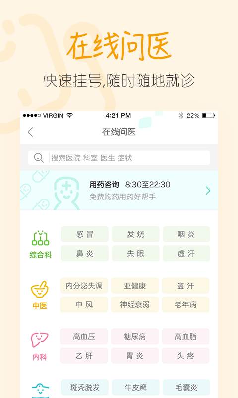 码上放心软件截图4