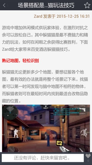 CF枪战王者盒子软件截图2