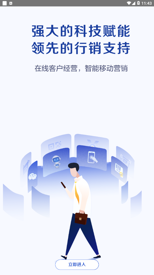 科技个险软件截图3