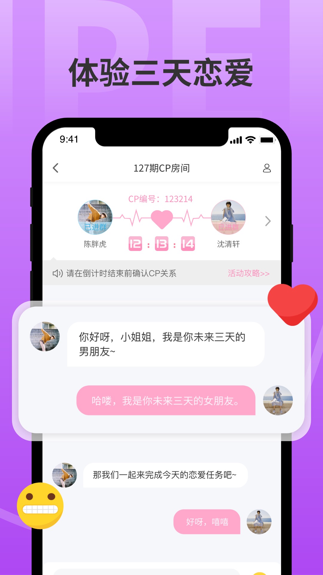 分配对象软件截图1