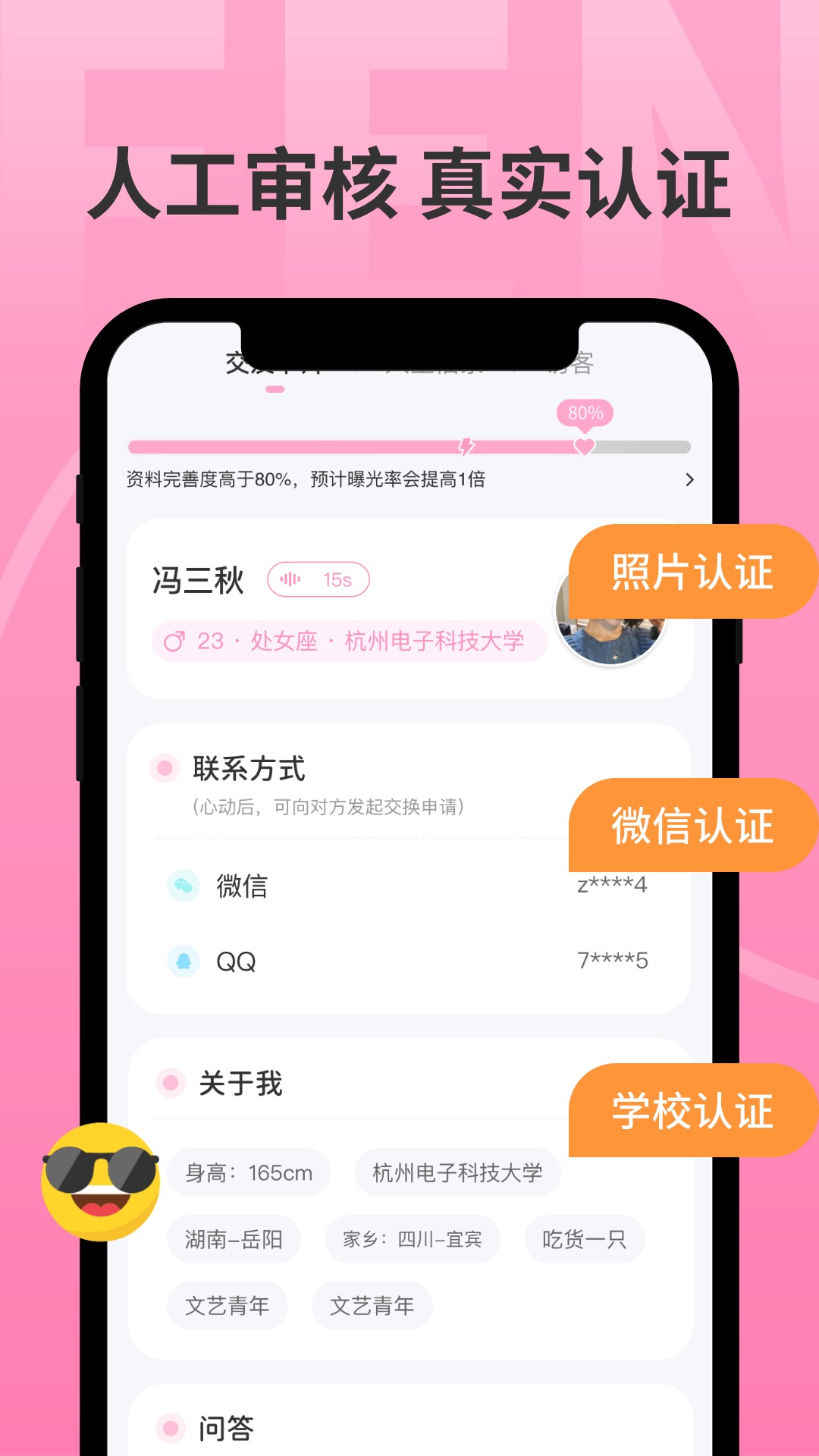 分配对象软件截图2