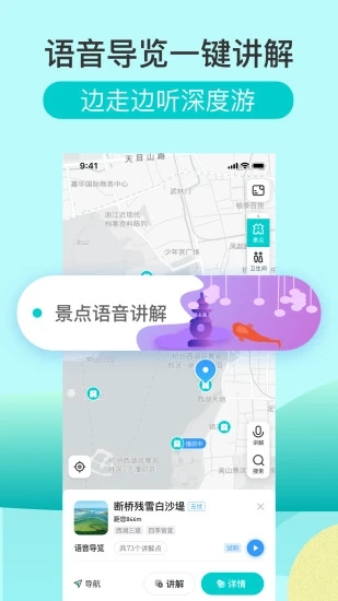 掌上西湖预约免费版软件截图2