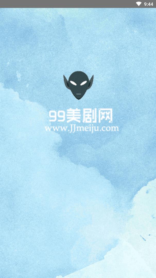 99美剧软件截图0