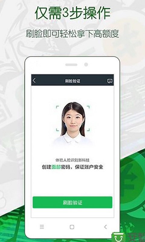 360借条软件截图2