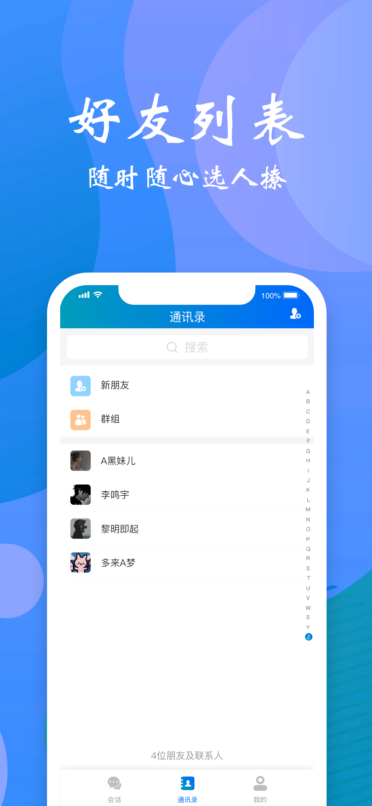 言信软件截图0