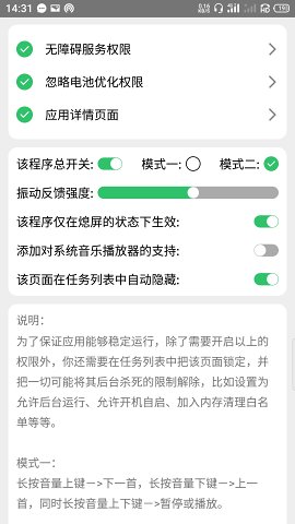 音乐播放控制器软件截图0