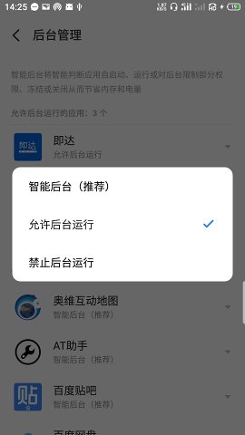 音乐播放控制器软件截图3