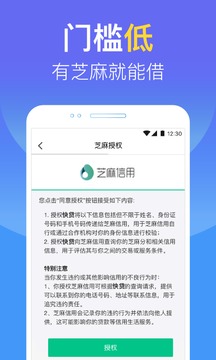 钱贷乐手机版软件截图1