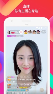 手机MOMO陌陌软件截图4