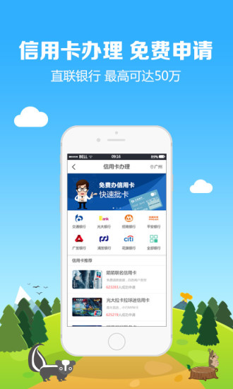 qq现金贷软件截图2