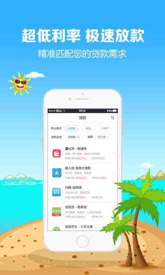 qq现金贷软件截图1