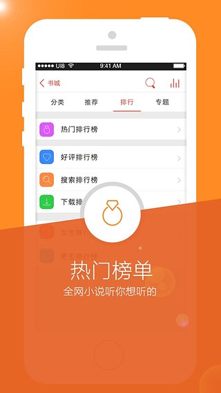 360听书网手机版软件截图3