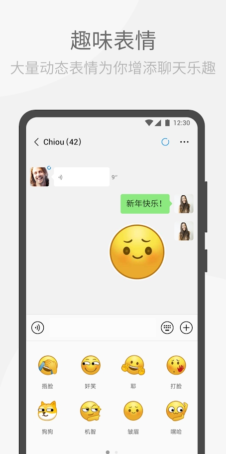 微信国际版WeChat 软件截图3