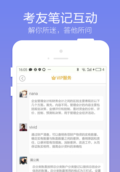 鸭题库执业药师题库软件截图1