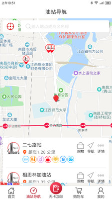 加油江西软件截图1