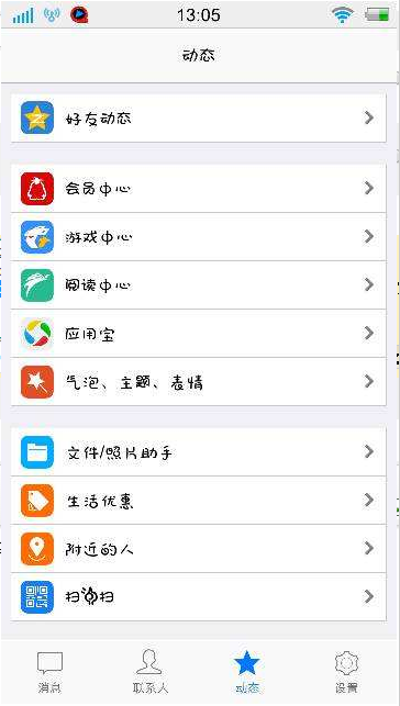 QQxposed防撤回工具软件截图2