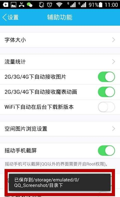 QQxposed防撤回工具软件截图3