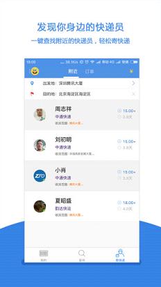 快递100查询软件截图3