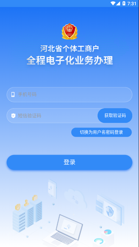 云窗办照软件截图2