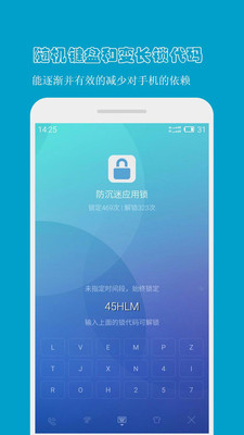 防沉迷应用锁软件截图1