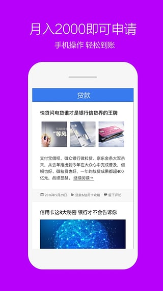 易速贷软件截图1