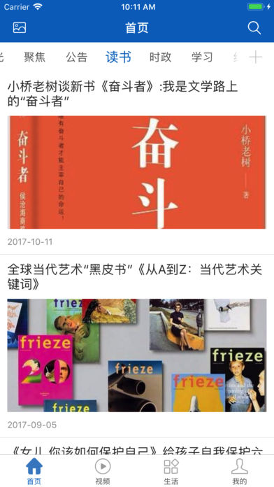 中国肥城政务网手机版