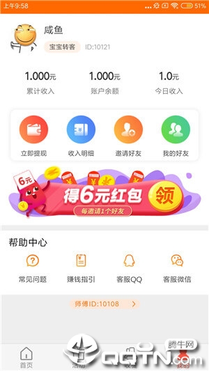 掌中宝软件截图2