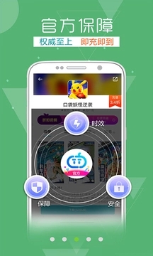 TT玩+手游平台软件截图1