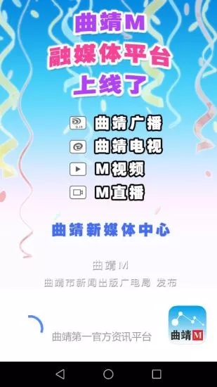 曲靖M软件截图3