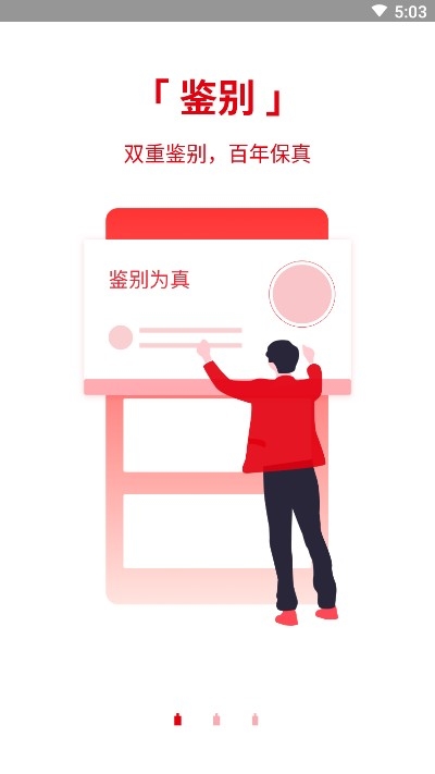 真酒网软件截图1