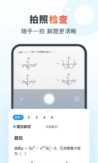 作业帮家长版软件截图0