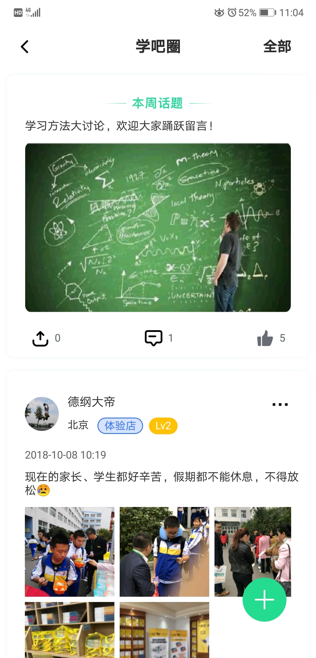 赢鼎教育软件截图0