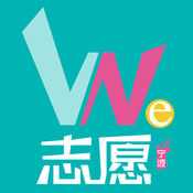 We志愿