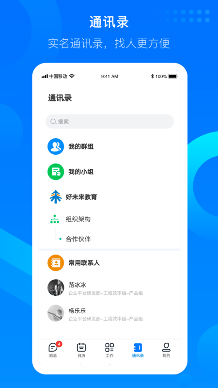 知音楼软件截图2