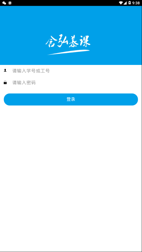 含弘慕课软件截图1