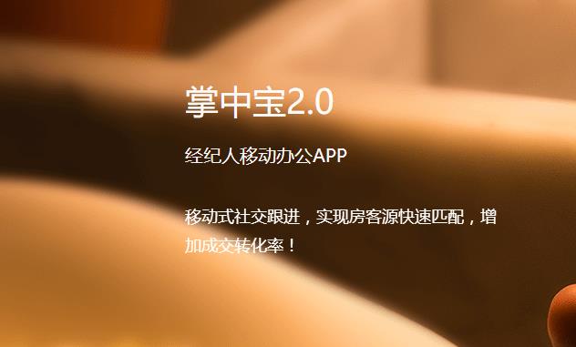 易遨掌中宝2.0软件截图2