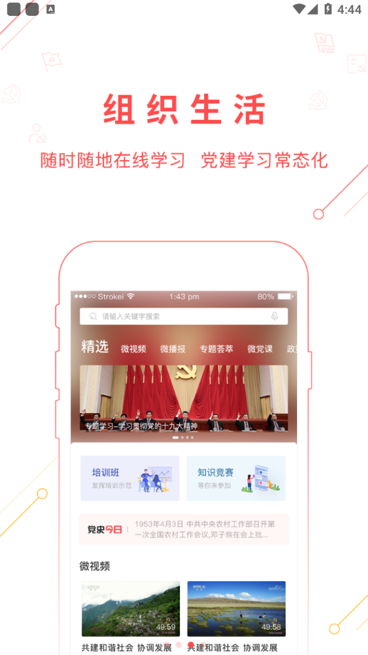 色尼先锋软件截图3