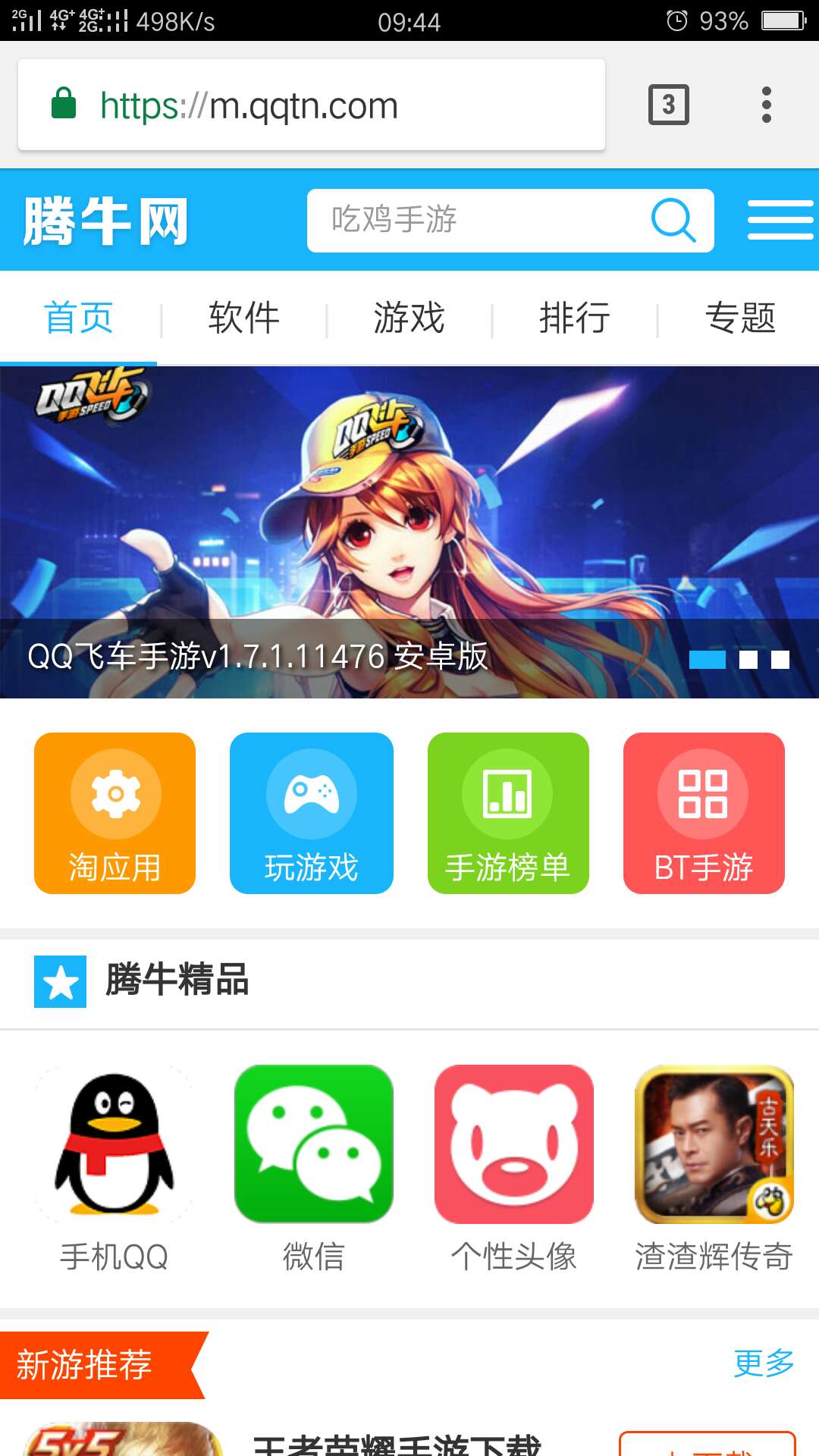 zeus浏览器软件截图1