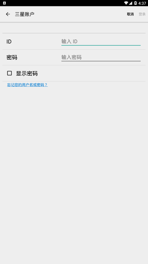 Samsung account (三星账户)软件截图2