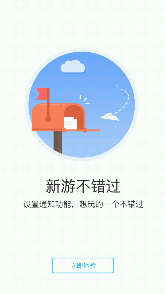 大秦游戏软件截图2