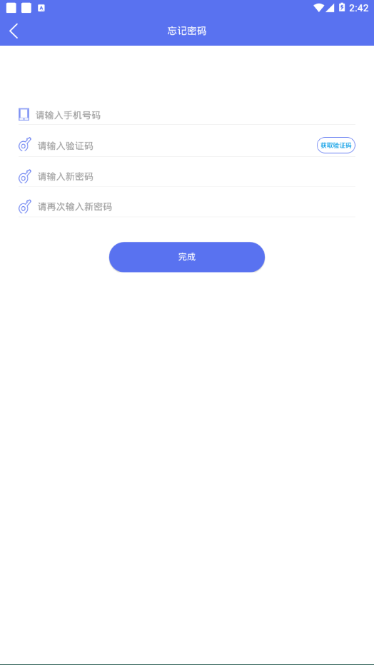 SAA吉诺救援软件截图1