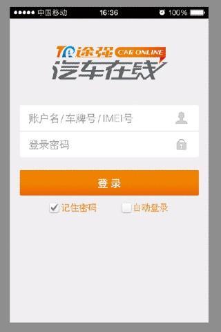 途强汽车在线软件截图2