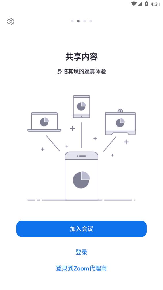 ZOOM软件截图2