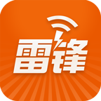 雷锋WIFI