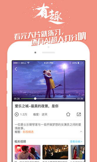 掌中英语免费版软件截图1