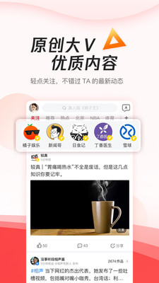 腾讯新闻极速版软件截图2