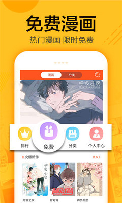 蜗牛漫画免费版软件截图2