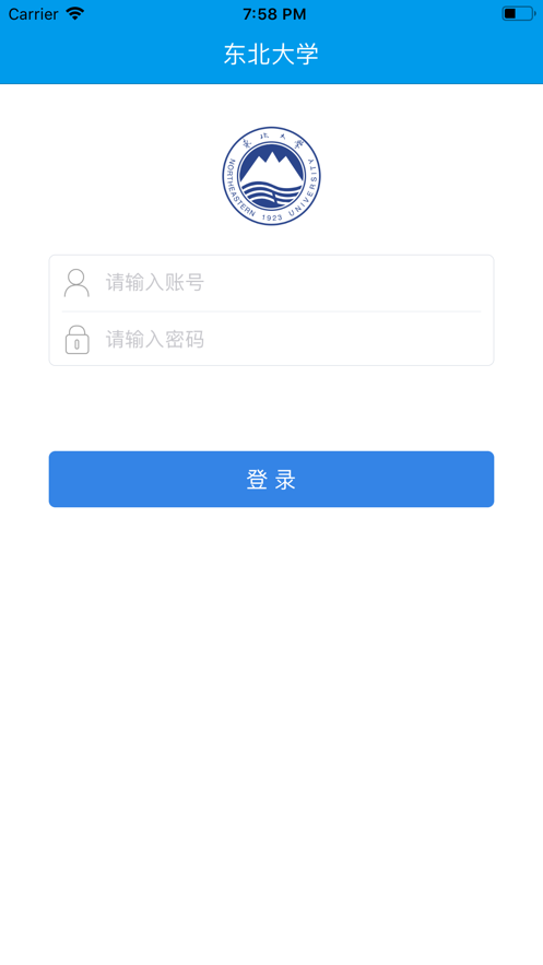 智慧东大软件截图3