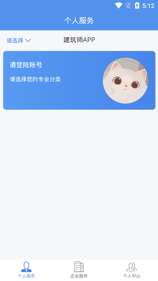 易才通招聘软件截图0