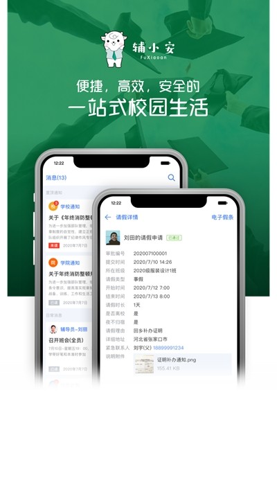 小北学生软件截图2